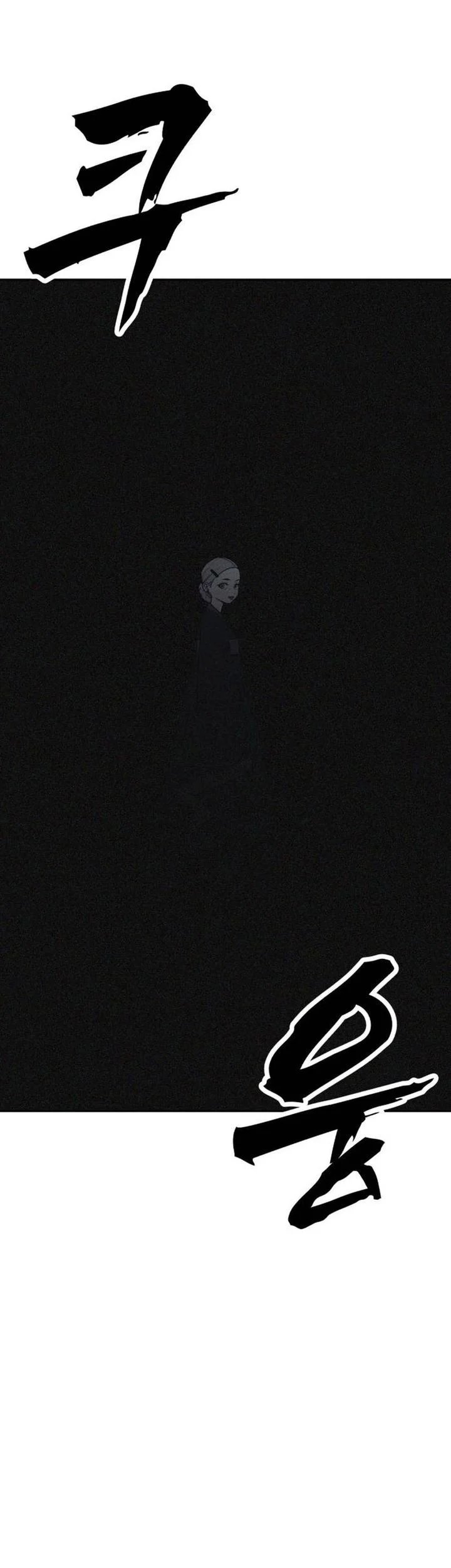 Shamoneyism Chapter 38 - halaman 69