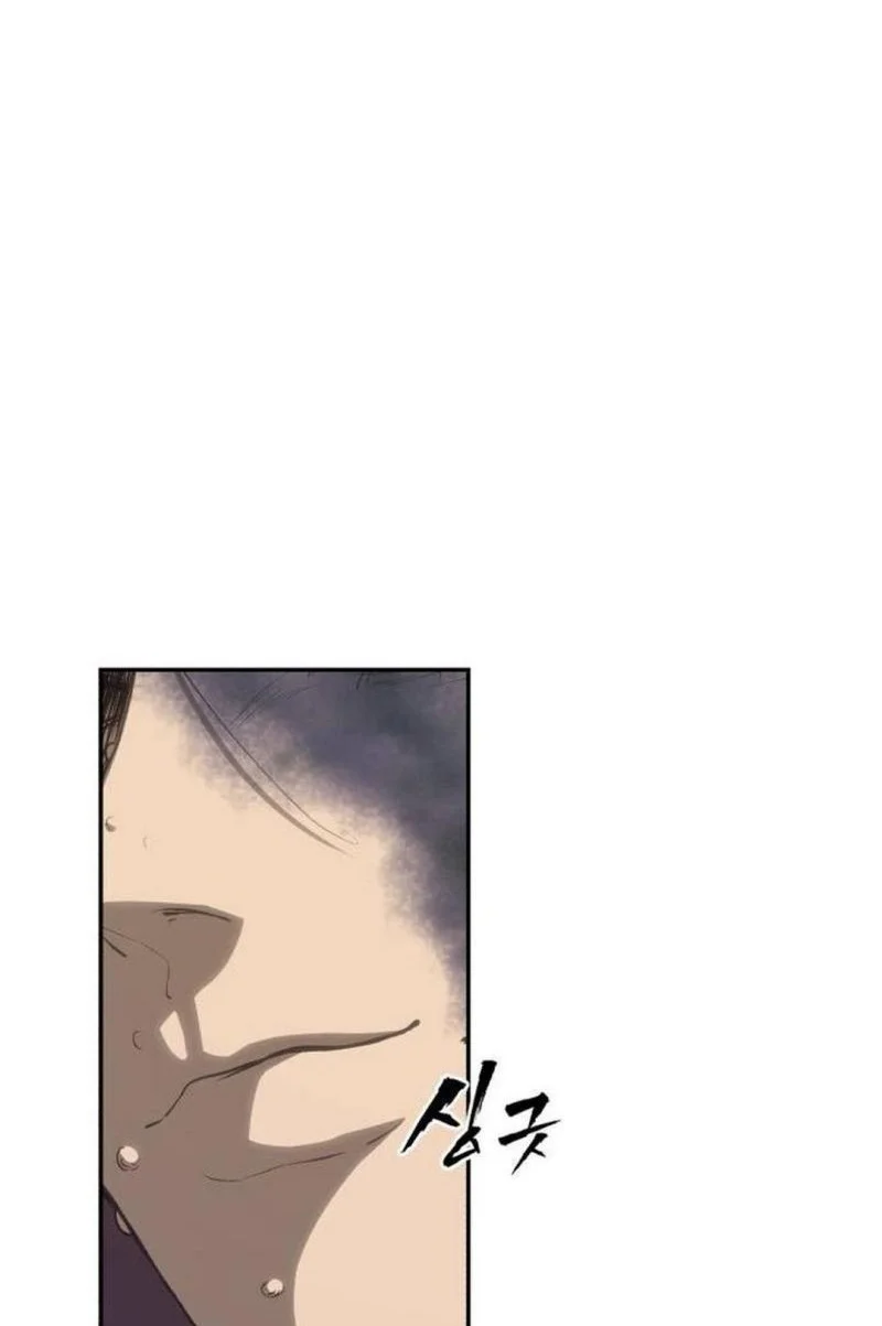 Shamoneyism Chapter 44 - halaman 5