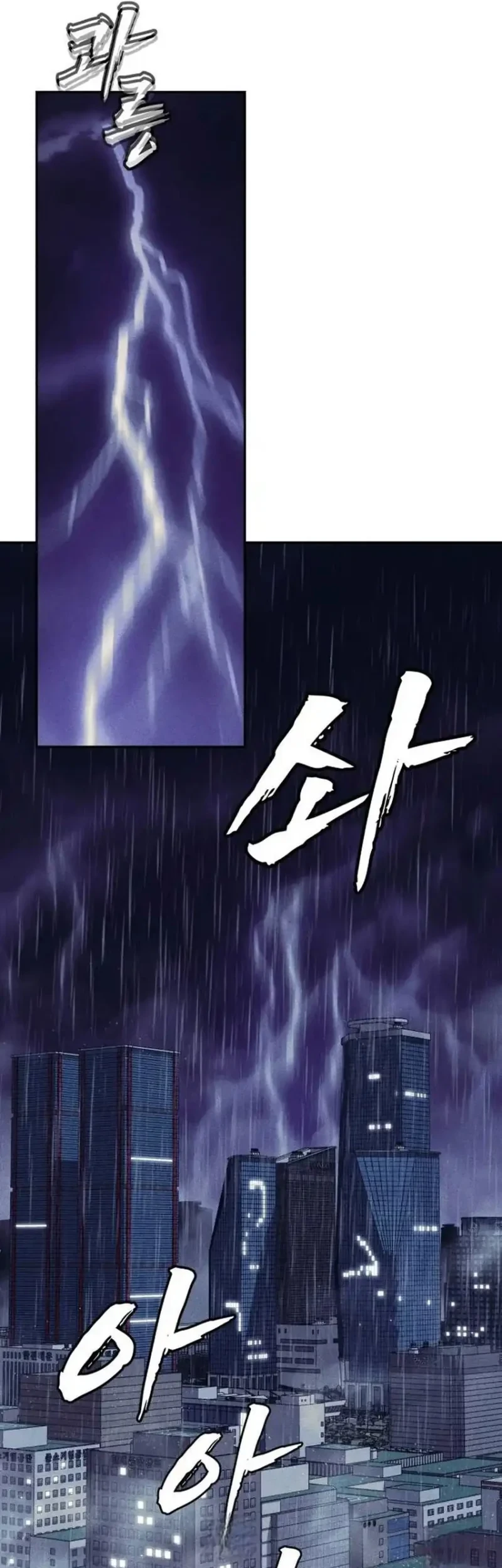Shamoneyism Chapter 48 - halaman 105
