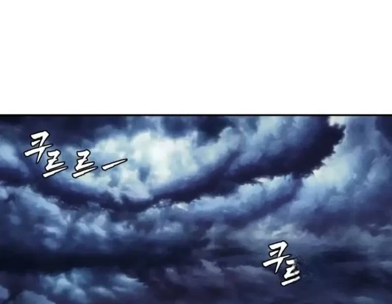 Shamoneyism Chapter 48 - halaman 76