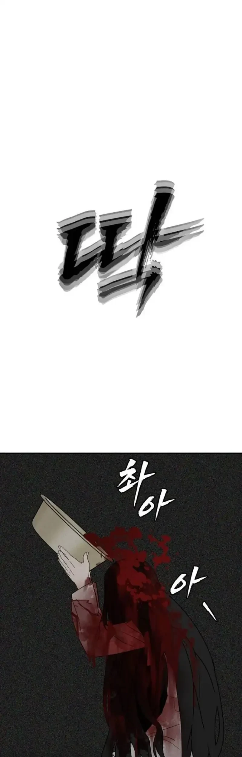 Shamoneyism Chapter 48 - halaman 97