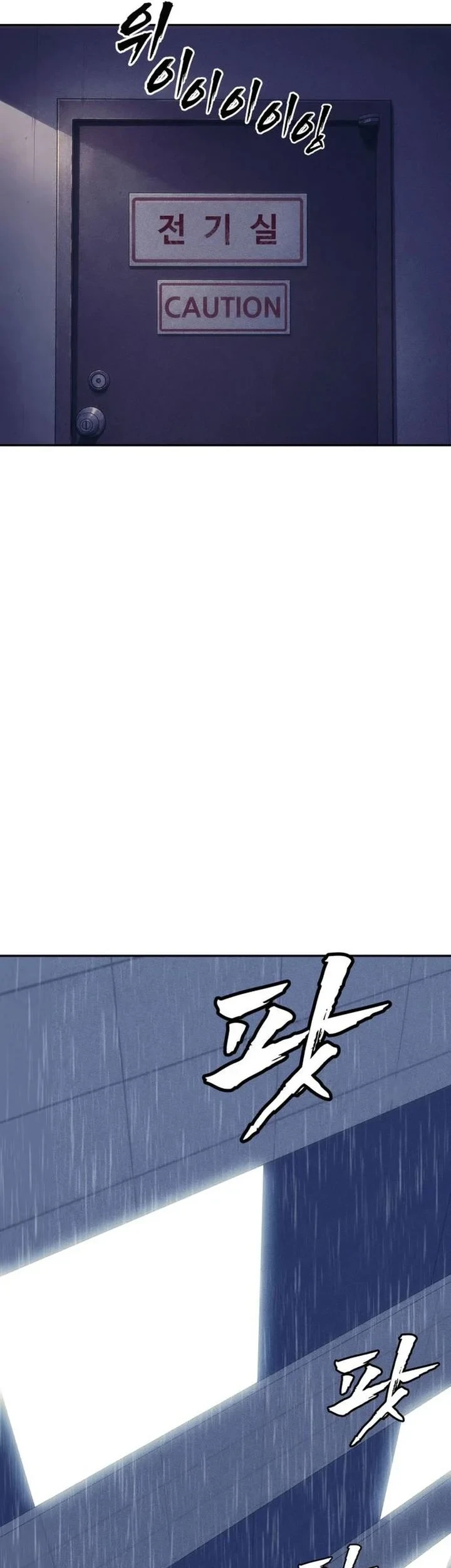 ShaMONEYism Chapter 50 - halaman 97
