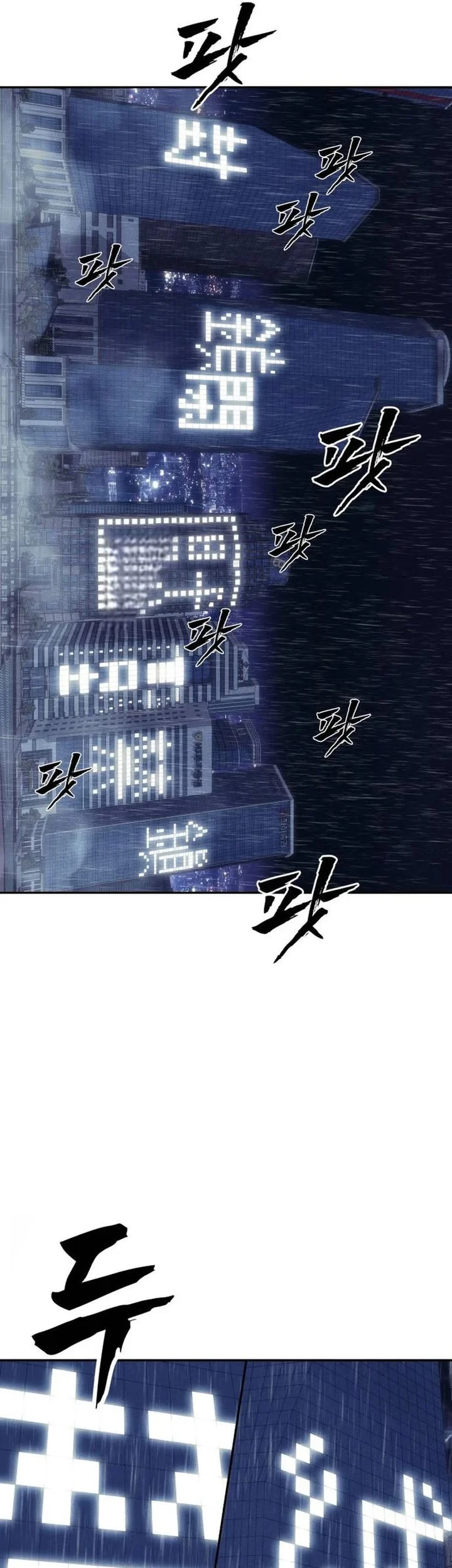 ShaMONEYism Chapter 50 - halaman 99