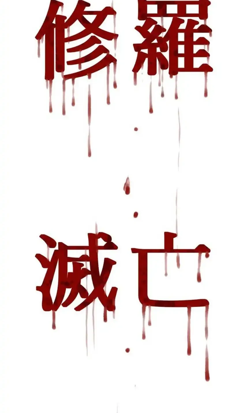 ShaMONEYism Chapter 53 - halaman 22
