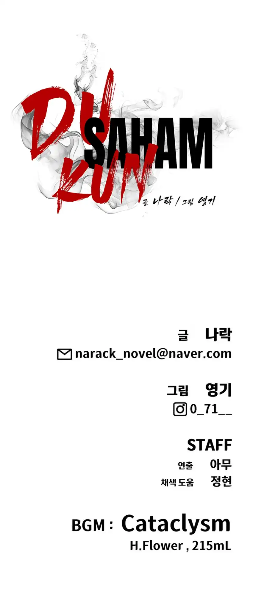 ShaMONEYism Chapter 58 - halaman 126