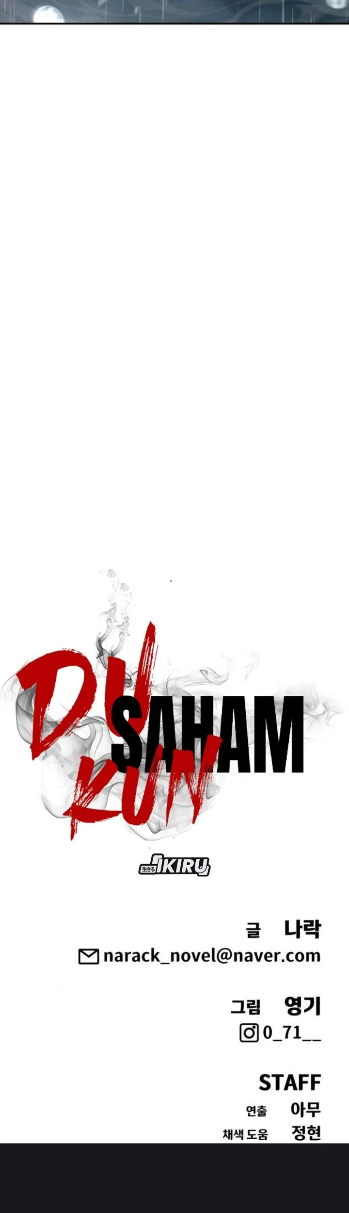ShaMONEYism Chapter 59 - halaman 144