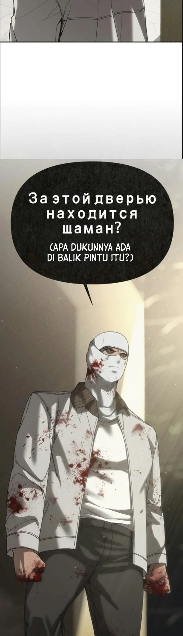 ShaMONEYism Chapter 60 - halaman 124