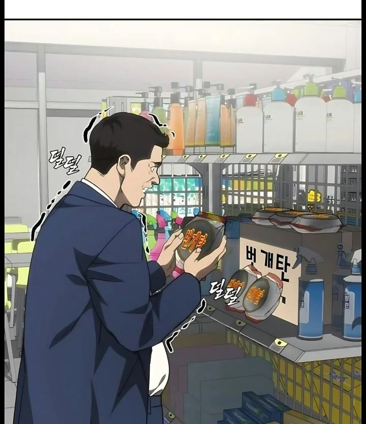 ShaMONEYism Chapter 63 - halaman 1