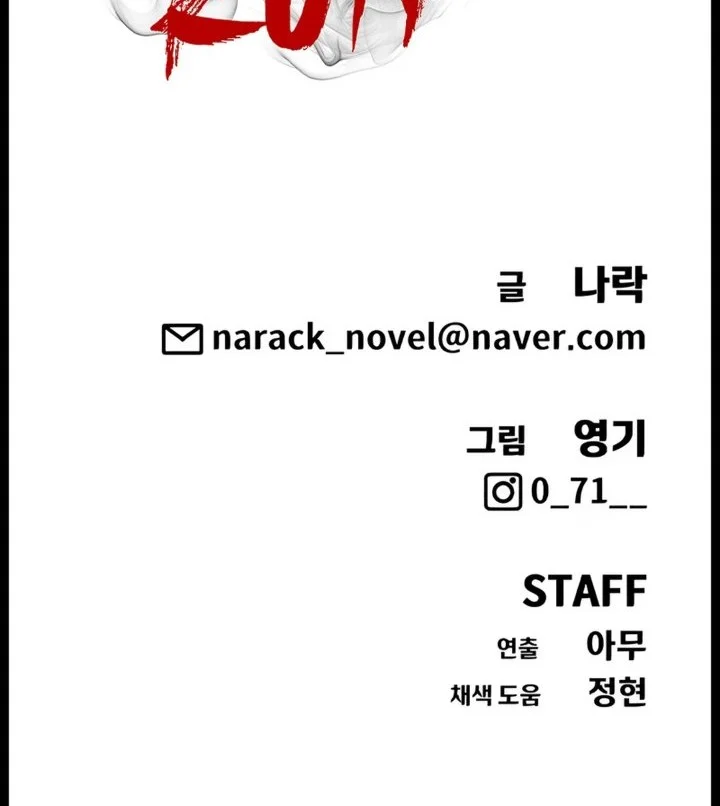 ShaMONEYism Chapter 63 - halaman 40