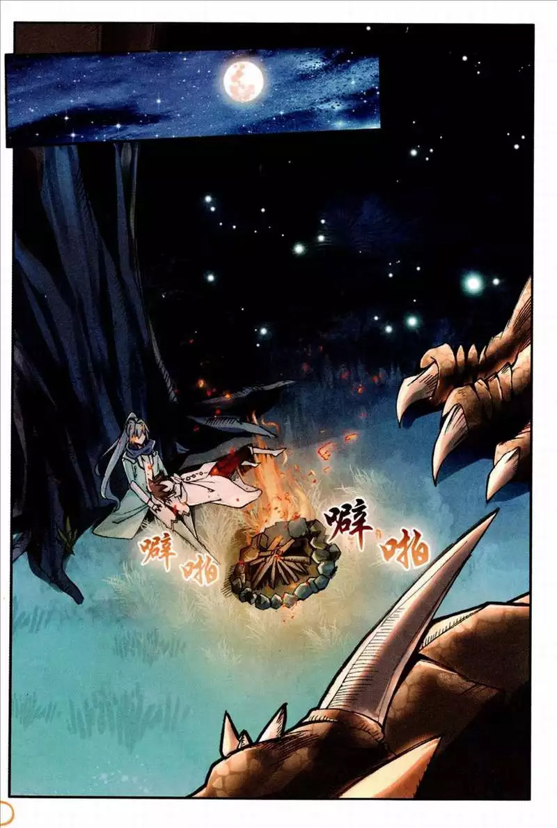 Shanliang de Adai Chapter 76.5 - halaman 11