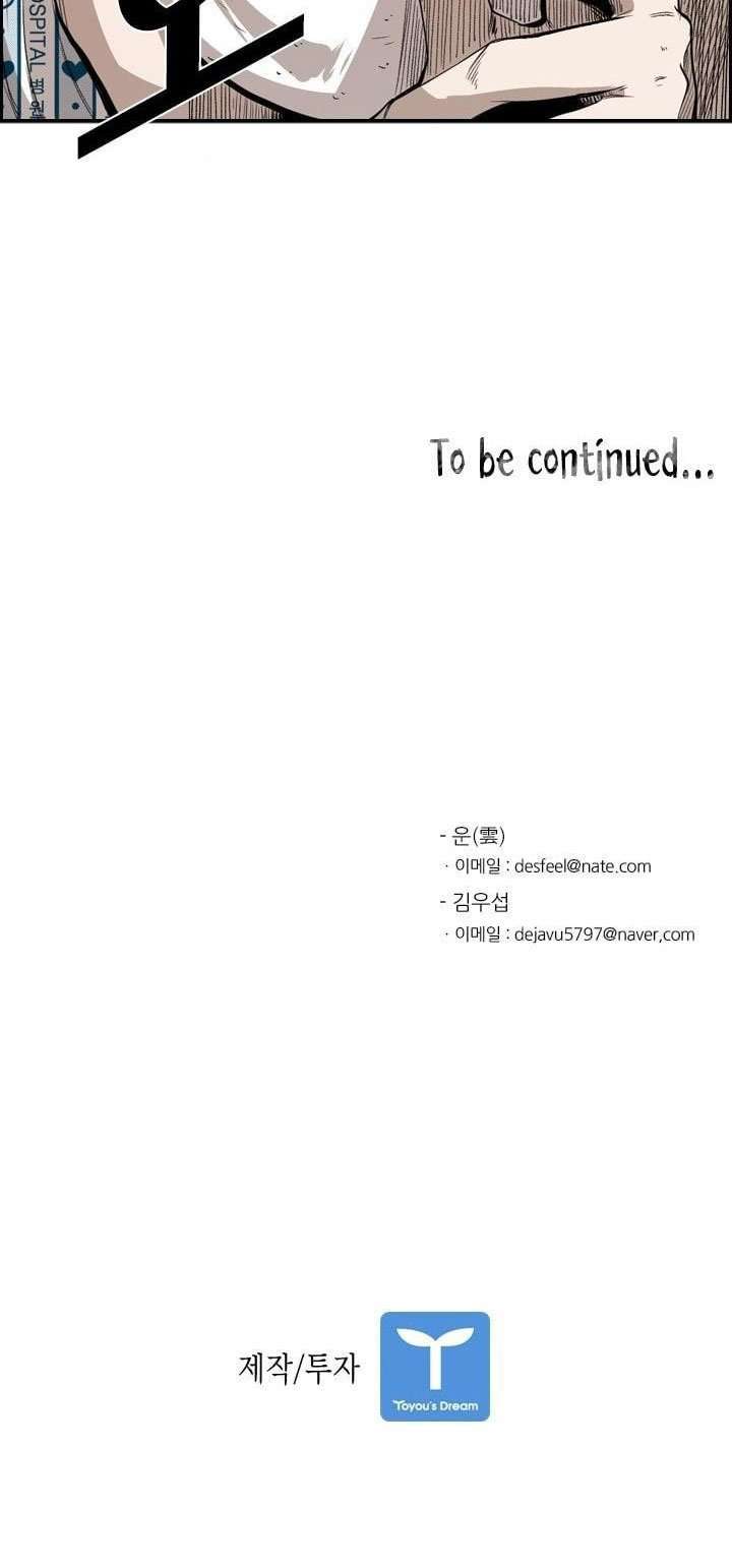 Shark Chapter 100 - halaman 71