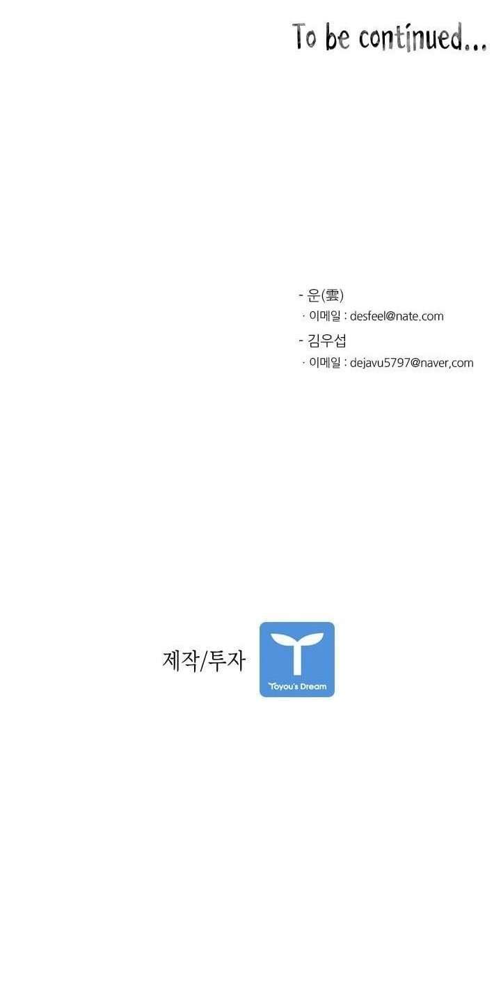 Shark Chapter 101 - halaman 71