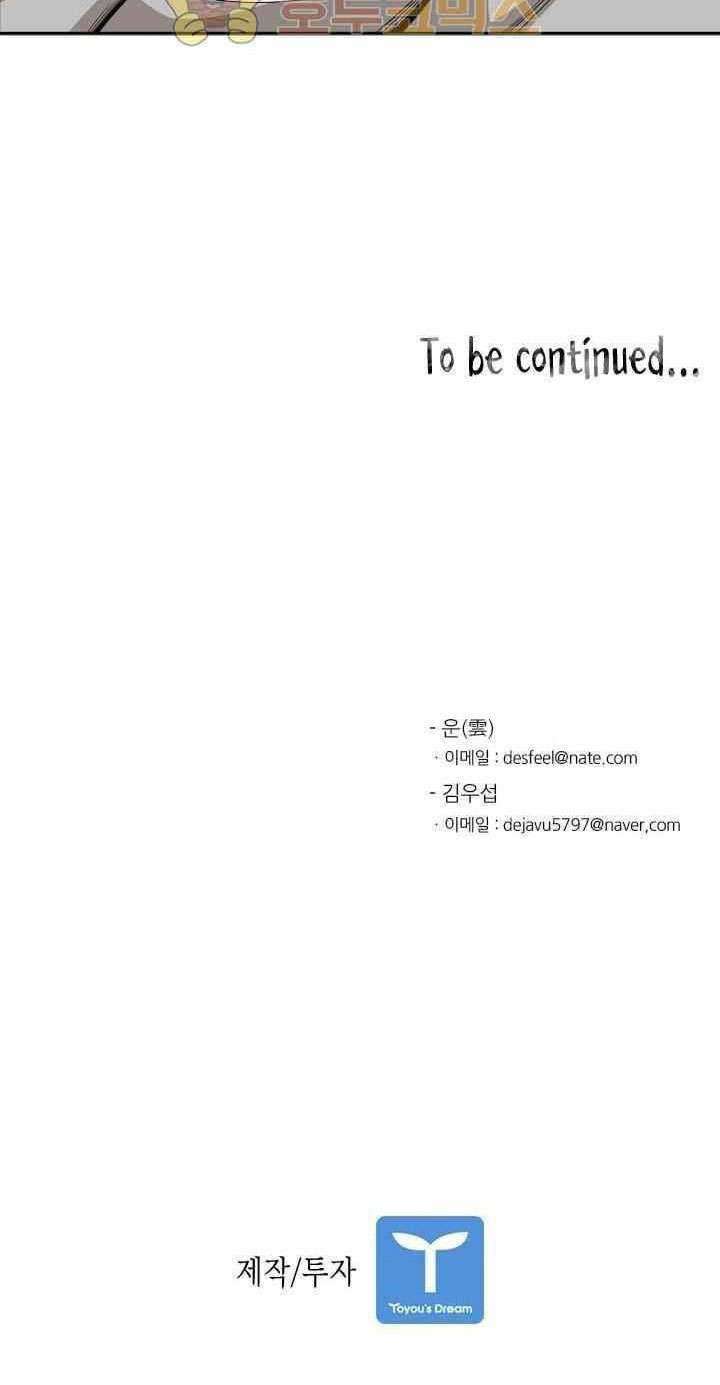 Shark Chapter 102 - halaman 81