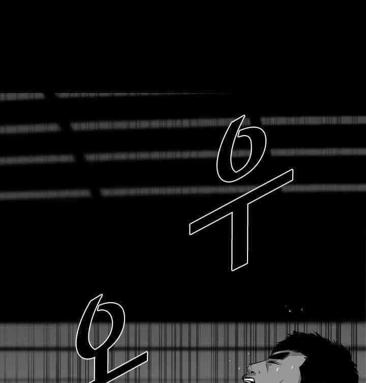 Shark Chapter 103 - halaman 62
