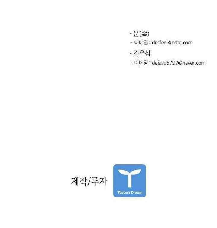 Shark Chapter 103 - halaman 81