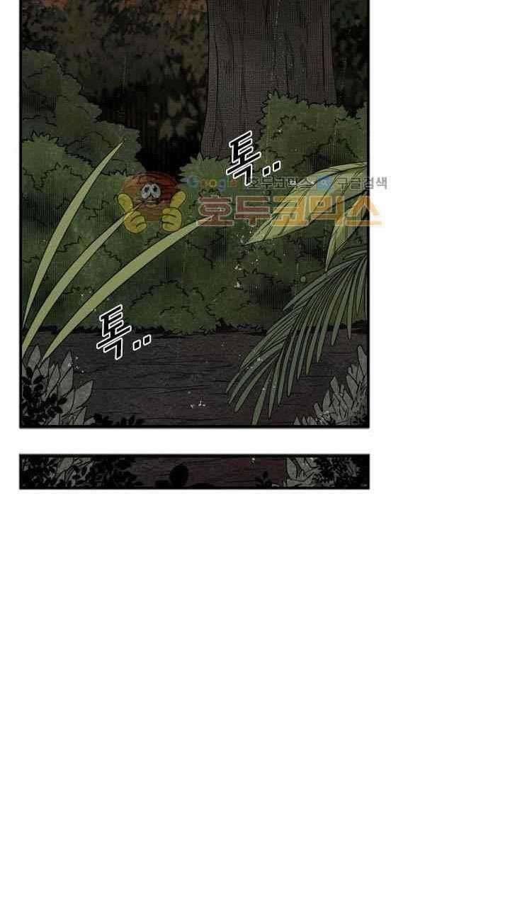 Shark Chapter 104 - halaman 14