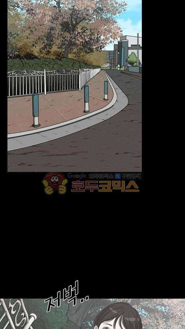 Shark Chapter 104 - halaman 27