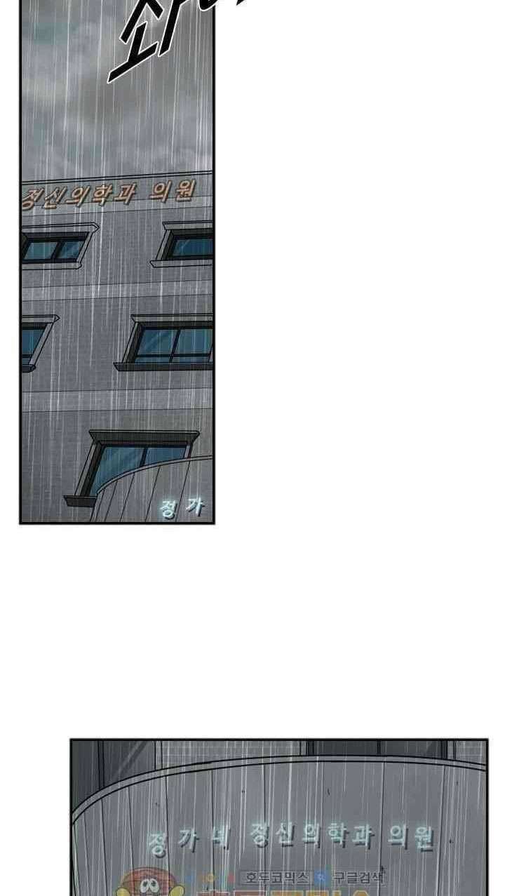 Shark Chapter 104 - halaman 51