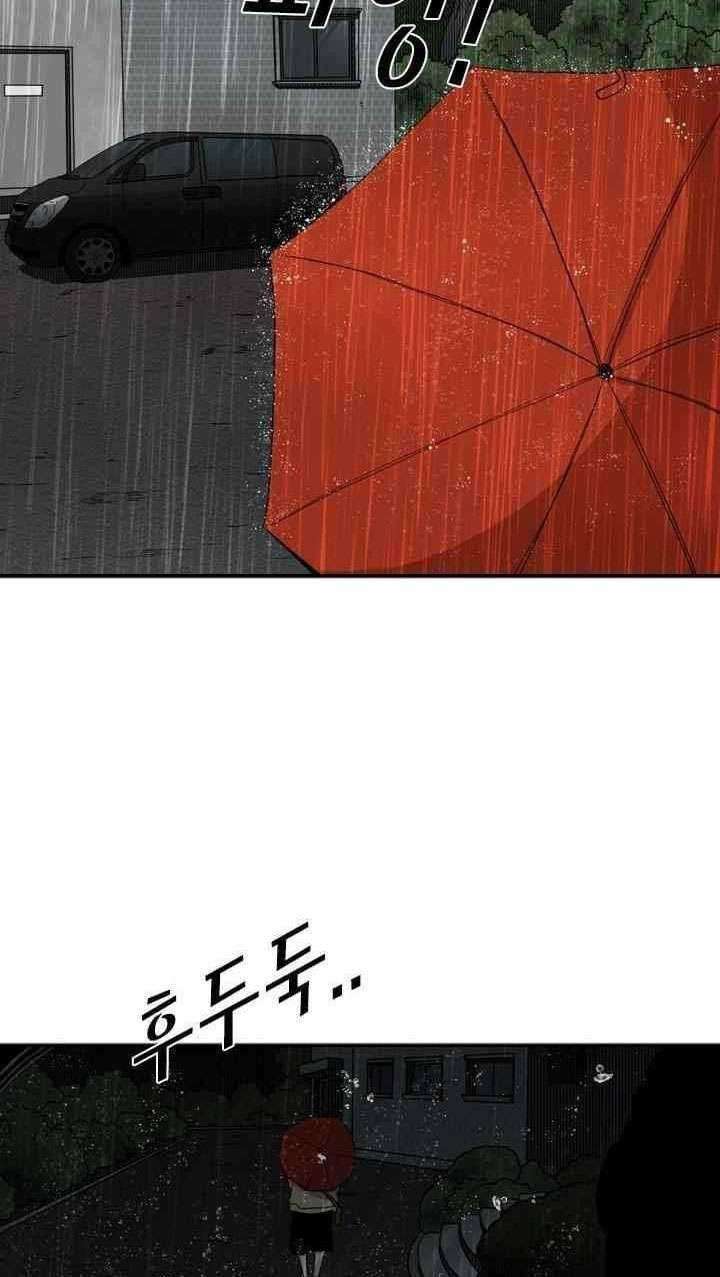 Shark Chapter 104 - halaman 53