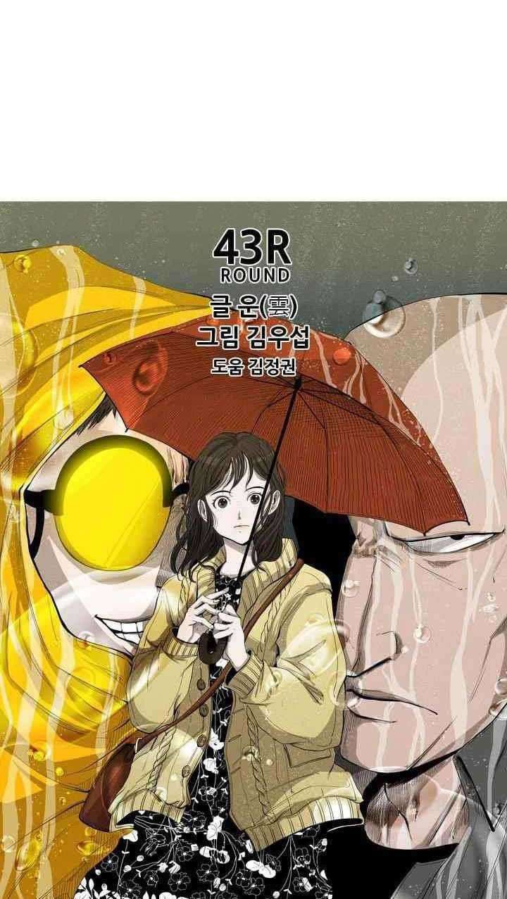 Shark Chapter 104 - halaman 6