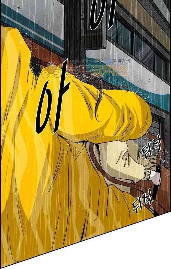 Shark Chapter 104 - halaman 73