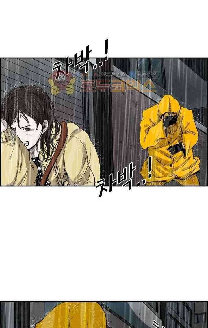 Shark Chapter 104 - halaman 78