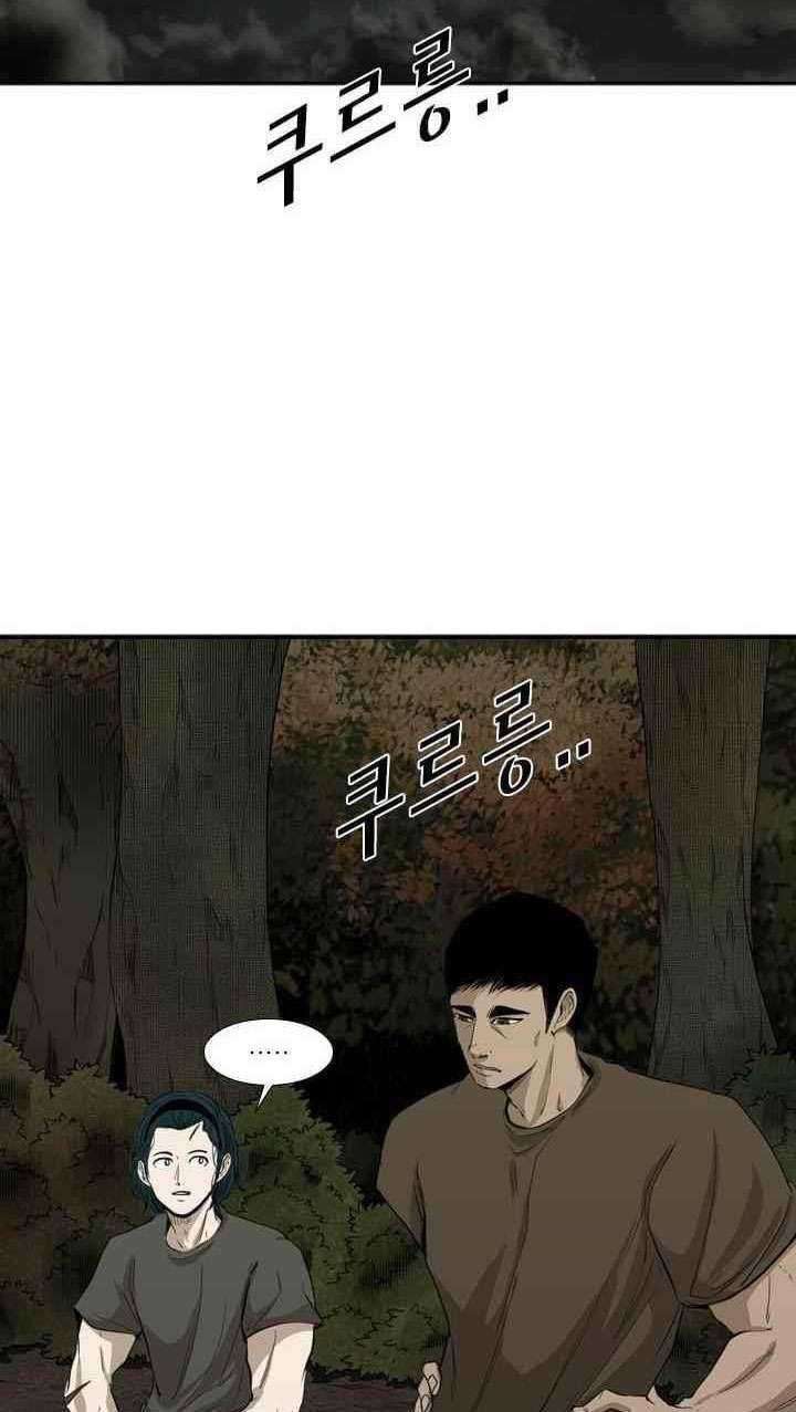 Shark Chapter 104 - halaman 8