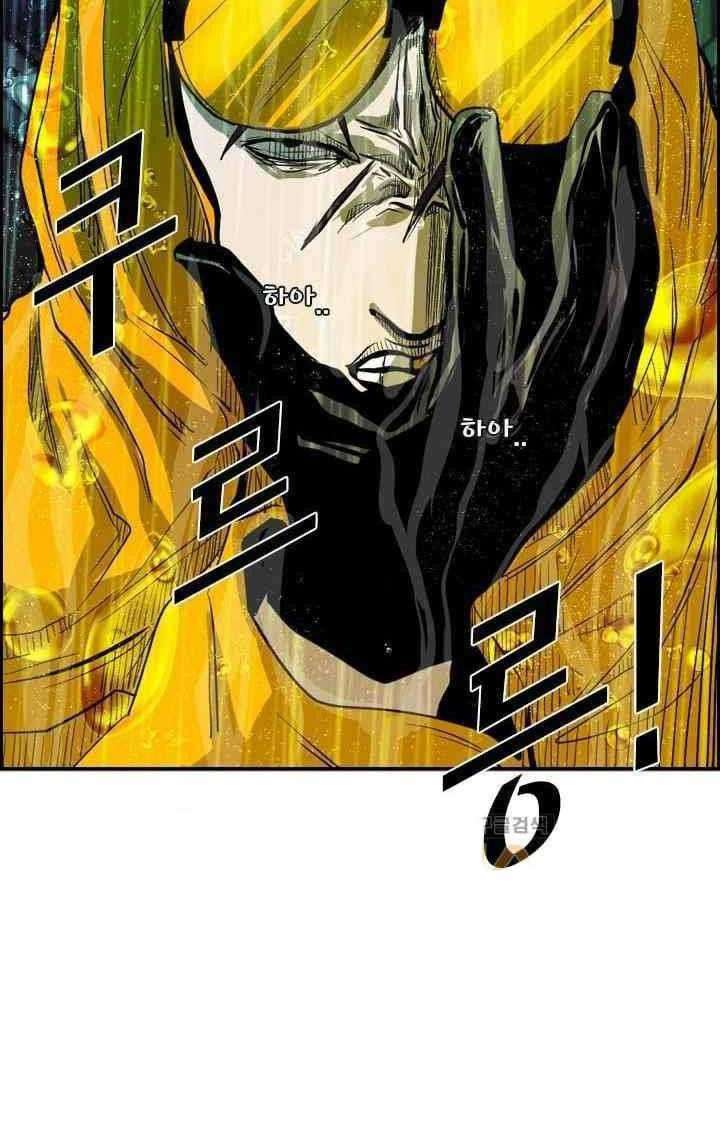 Shark Chapter 104 - halaman 80