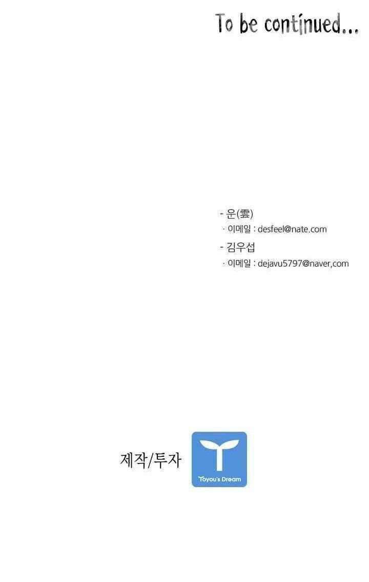 Shark Chapter 104 - halaman 81