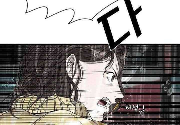 Shark Chapter 105 - halaman 15