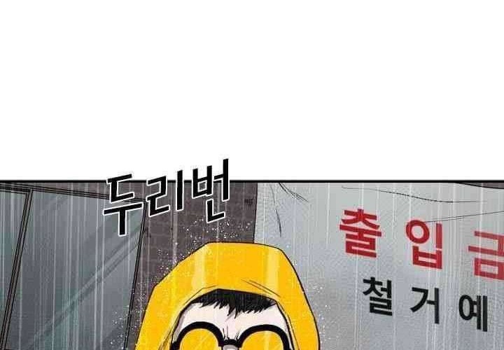 Shark Chapter 105 - halaman 18