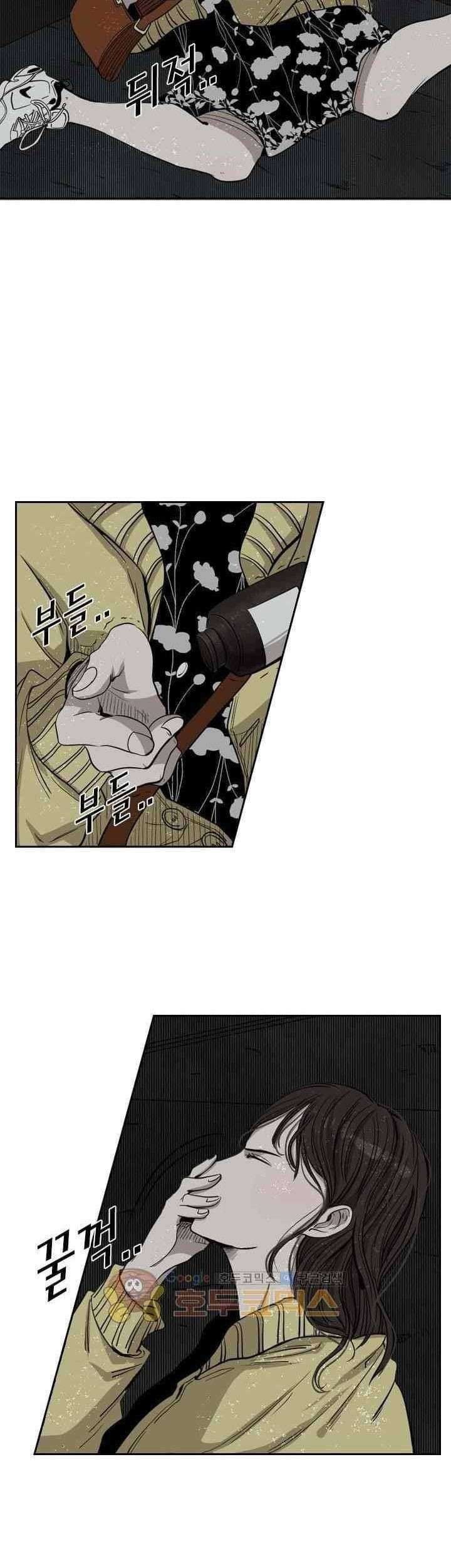 Shark Chapter 105 - halaman 26