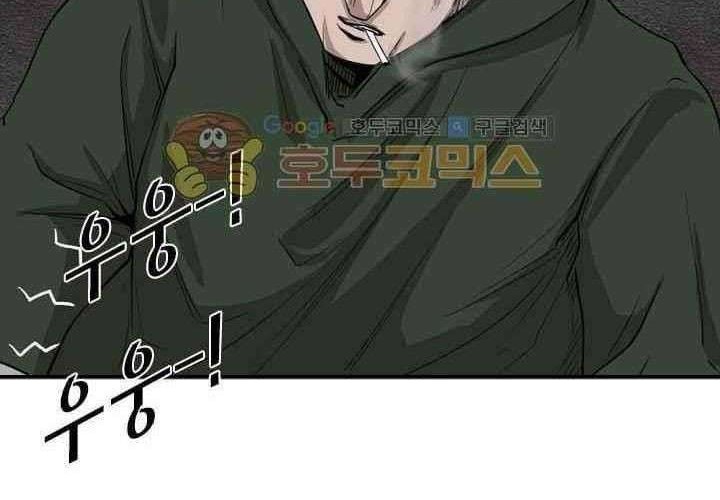 Shark Chapter 105 - halaman 36
