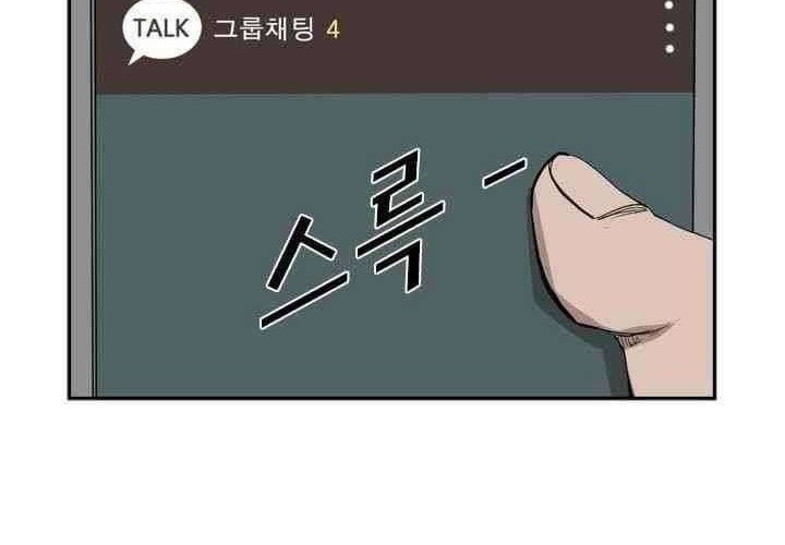 Shark Chapter 105 - halaman 52
