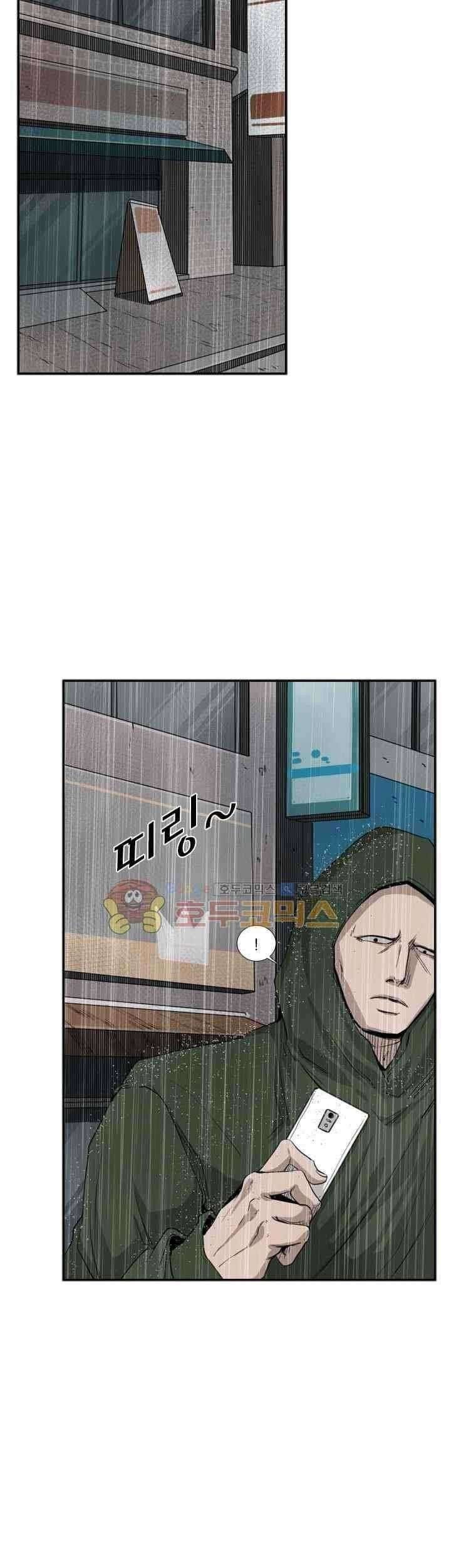 Shark Chapter 106 - halaman 14