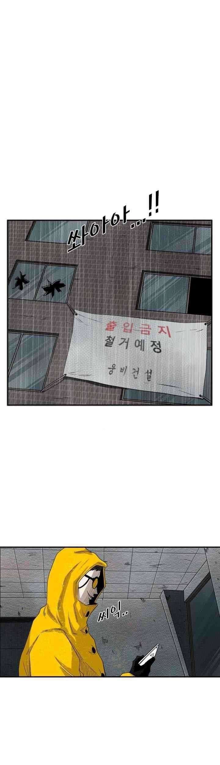 Shark Chapter 106 - halaman 22