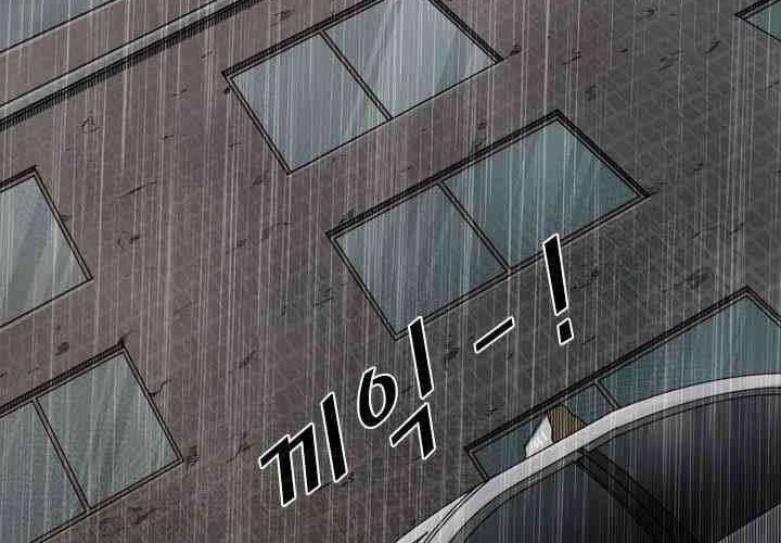 Shark Chapter 106 - halaman 47
