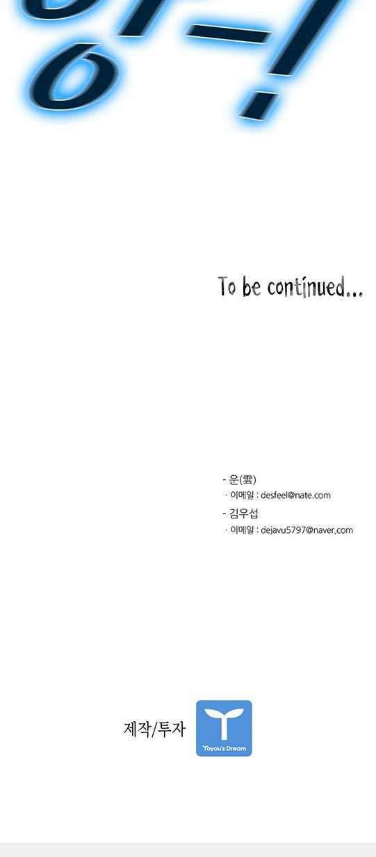 Shark Chapter 107 - halaman 61