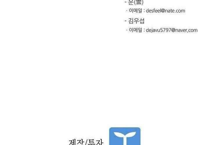 Shark Chapter 108 - halaman 95