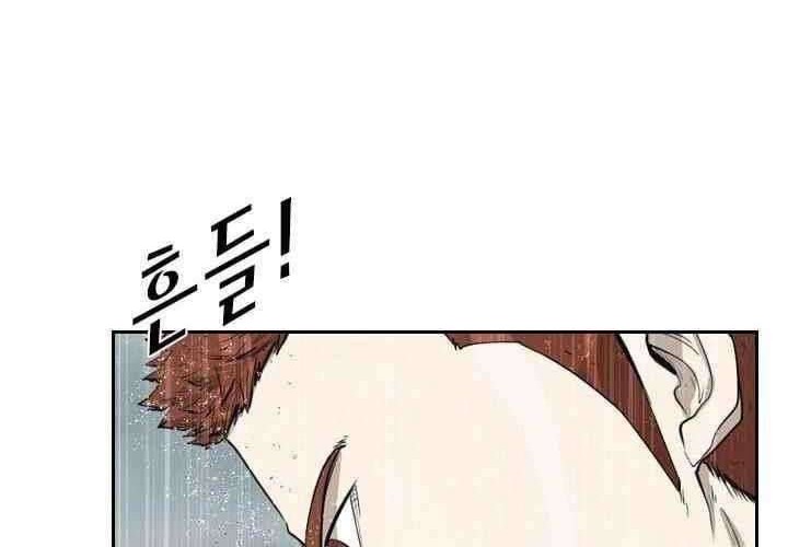 Shark Chapter 109 - halaman 31