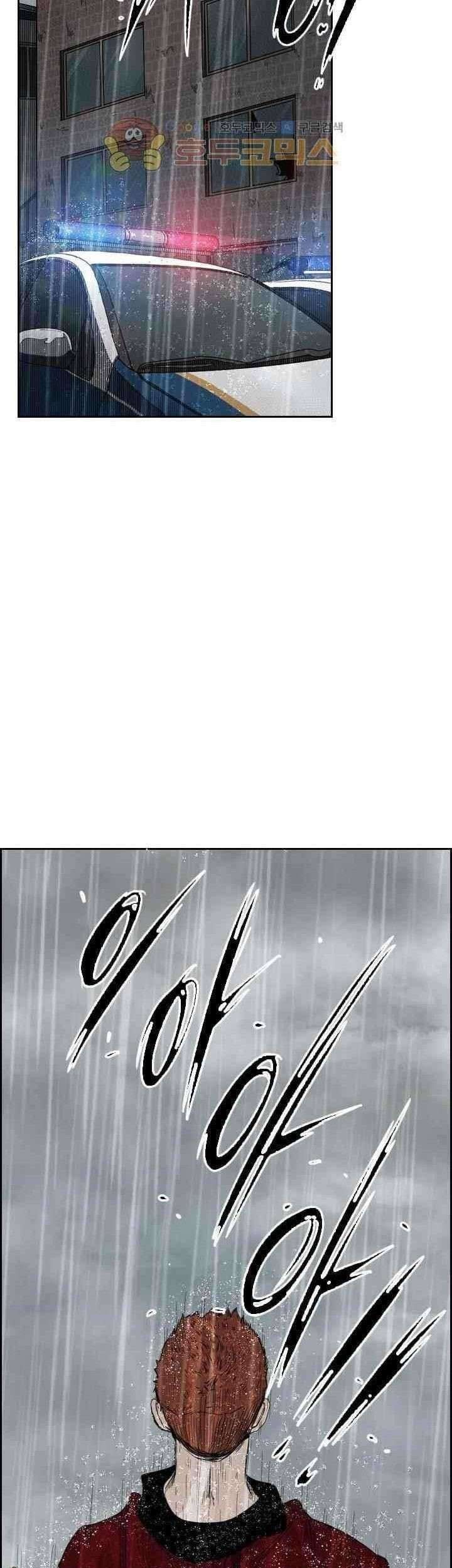 Shark Chapter 109 - halaman 94