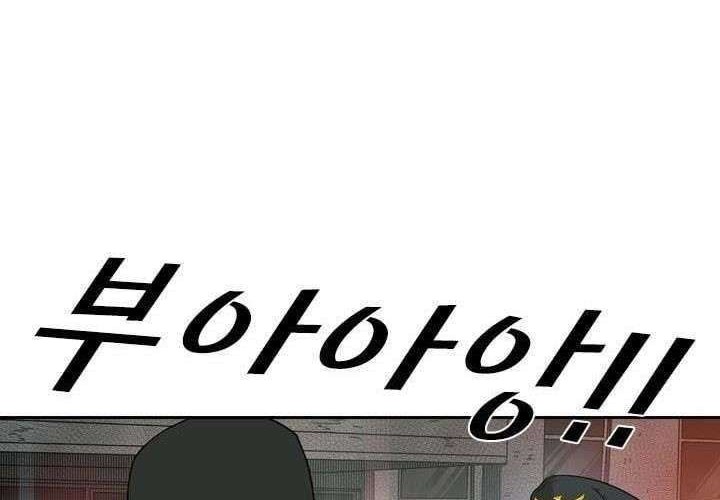 Shark Chapter 110 - halaman 79
