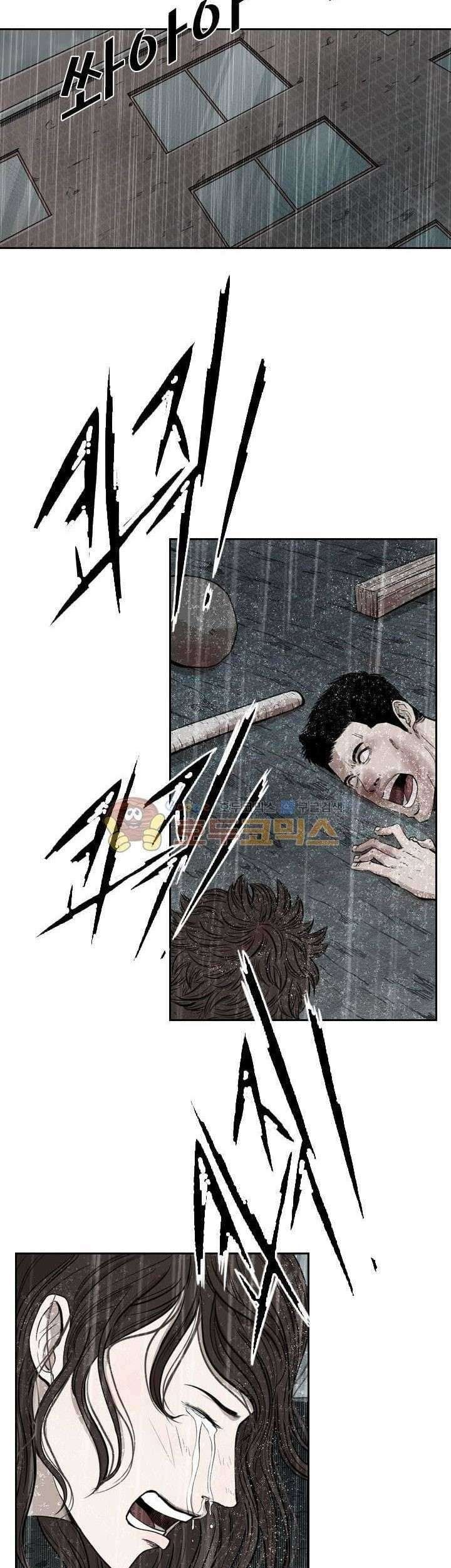 Shark Chapter 110 - halaman 8