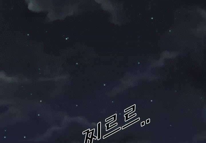 Shark Chapter 111 - halaman 63