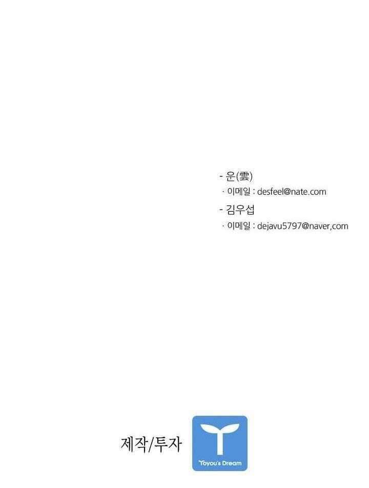 Shark Chapter 112 - halaman 70