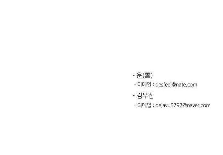 Shark Chapter 115 - halaman 75