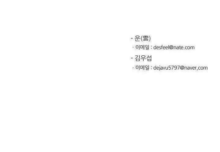 Shark Chapter 116 - halaman 75