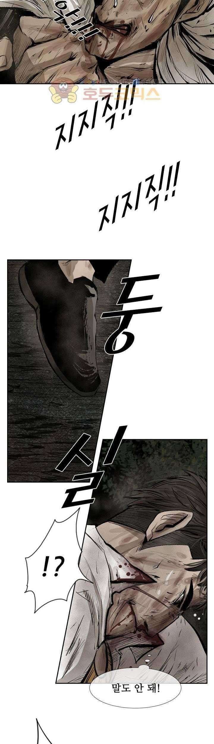 Shark Chapter 117 - halaman 41