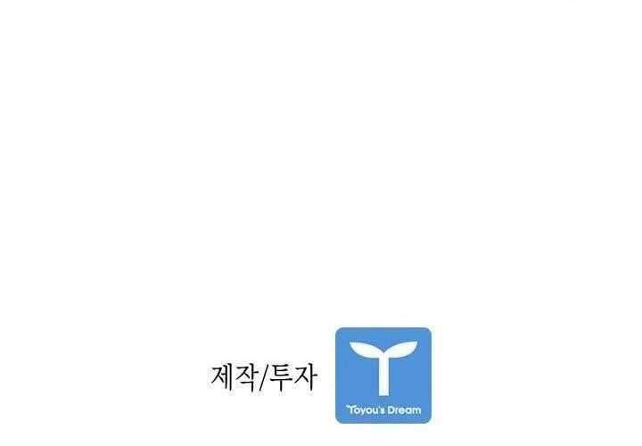 Shark Chapter 118 - halaman 86