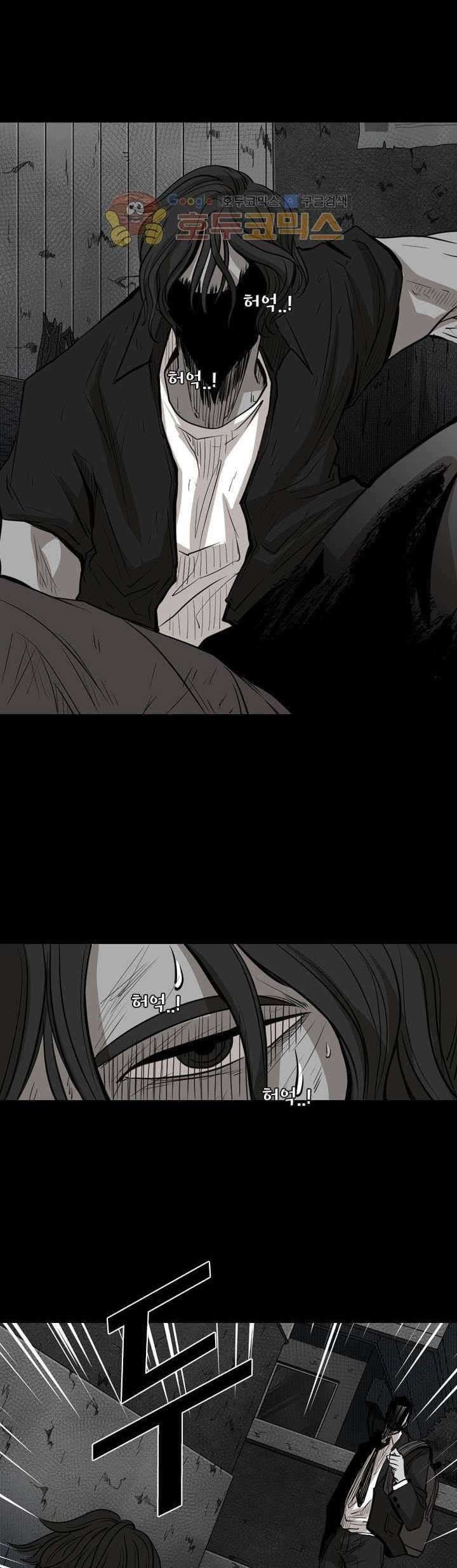 Shark Chapter 119 - halaman 43